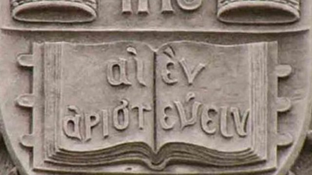 «Αιέν αριστεύειν και υπείροχον έμμεναι άλλων»: Τι σημαίνει η αρχαία ελληνική φράση;