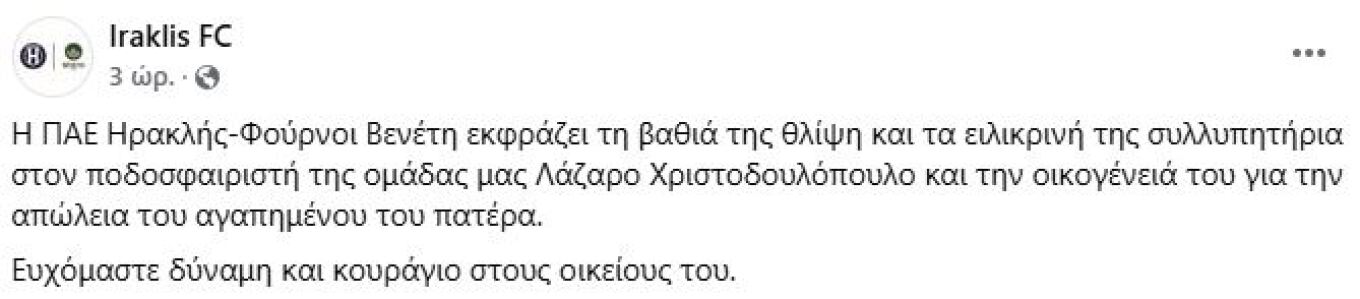 Πέθανε