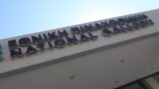 Αναστέλλεται η λειτουργία της Εθνικής Πινακοθήκης μετά την επίθεση σε έργα τέχνης από τον βουλευτή Νίκο Παπαδόπουλο