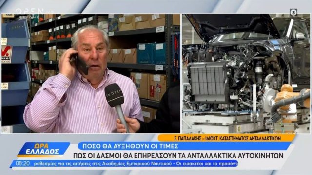 «Δυσάρεστη» είδηση για τους ιδιοκτήτες αυτοκινήτων: Οι δασμοί θα επηρεάσουν τα ανταλλακτικά με τις αυξήσεις τιμών
