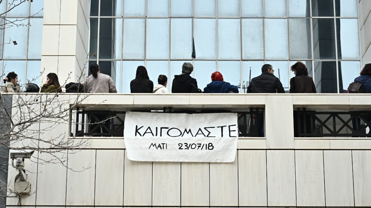 Καταχειροκροτήθηκε η εισαγγελέας στη δίκη για το Μάτι: «Όταν η πυρκαγιά έρχεται, κάνεις εκκένωση»