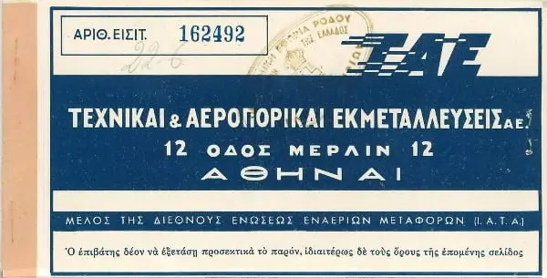 Αεροπορικές τραγωδίες