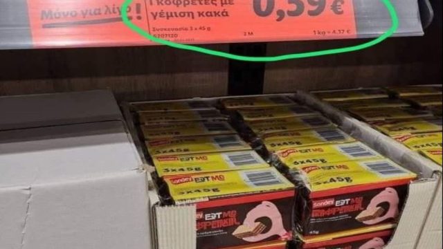 Η ετικέτα γνωστού σούπερ μάρκετ που έχει γίνει viral