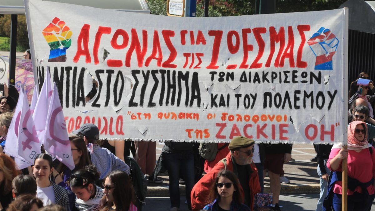 Παγκόσμια Ημέρα Γυναίκας: Πορεία φεμινιστικών σωματείων και οργανώσεων προς τα γραφεία της Hellenic Train