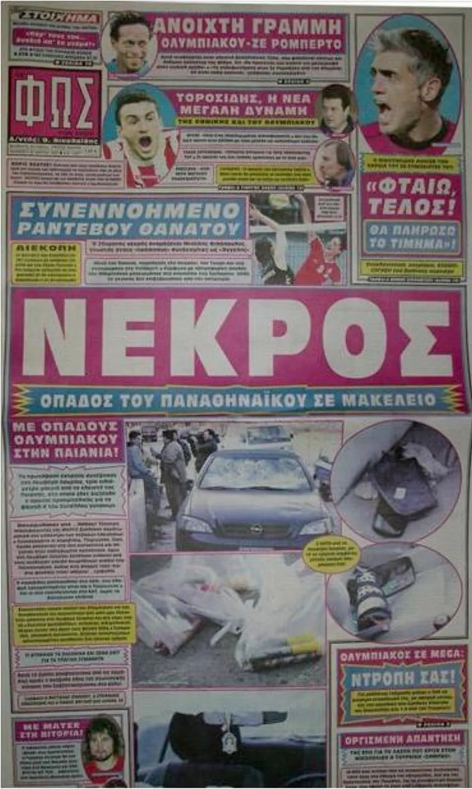 Εφημεριδα Λαυριου