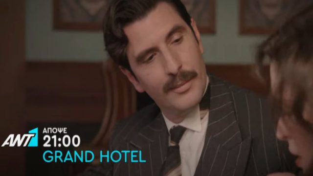 Grand Hotel 5/3: «Αν είσαι πιστή σε εμένα…» – Ο Ρήγας εκβιάζει την Σοφία