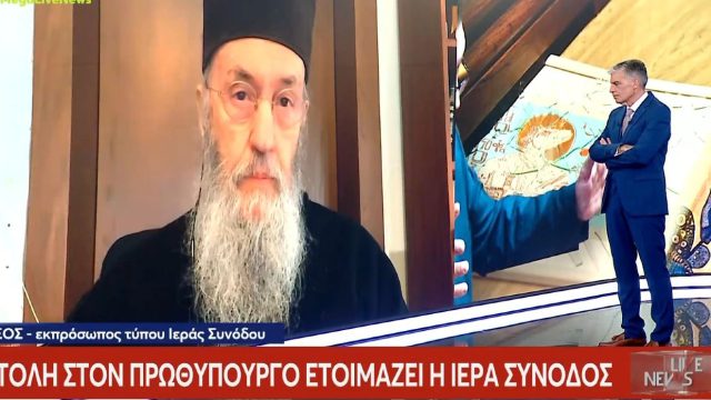 «Άδειασε» τον Παπαδόπουλο και πρόσφερε λόγια όασης ο εκπρόσωπος Τύπου της Ιεράς Συνόδου: «Διαφωνούμε με κάθε τέτοια ενέργεια»