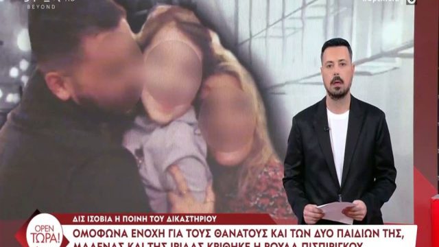 Μέρα θλίψης και οργής για τον Πέτρο Κουσουλό: «Θα τους ξεδοντιάσω»