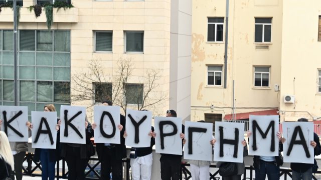 Με πλακάτ οι συγγενείς των 104 νεκρών στο Μάτι, έξω από το Εφετείο, ενόψει της εισαγγελικής αγόρευσης