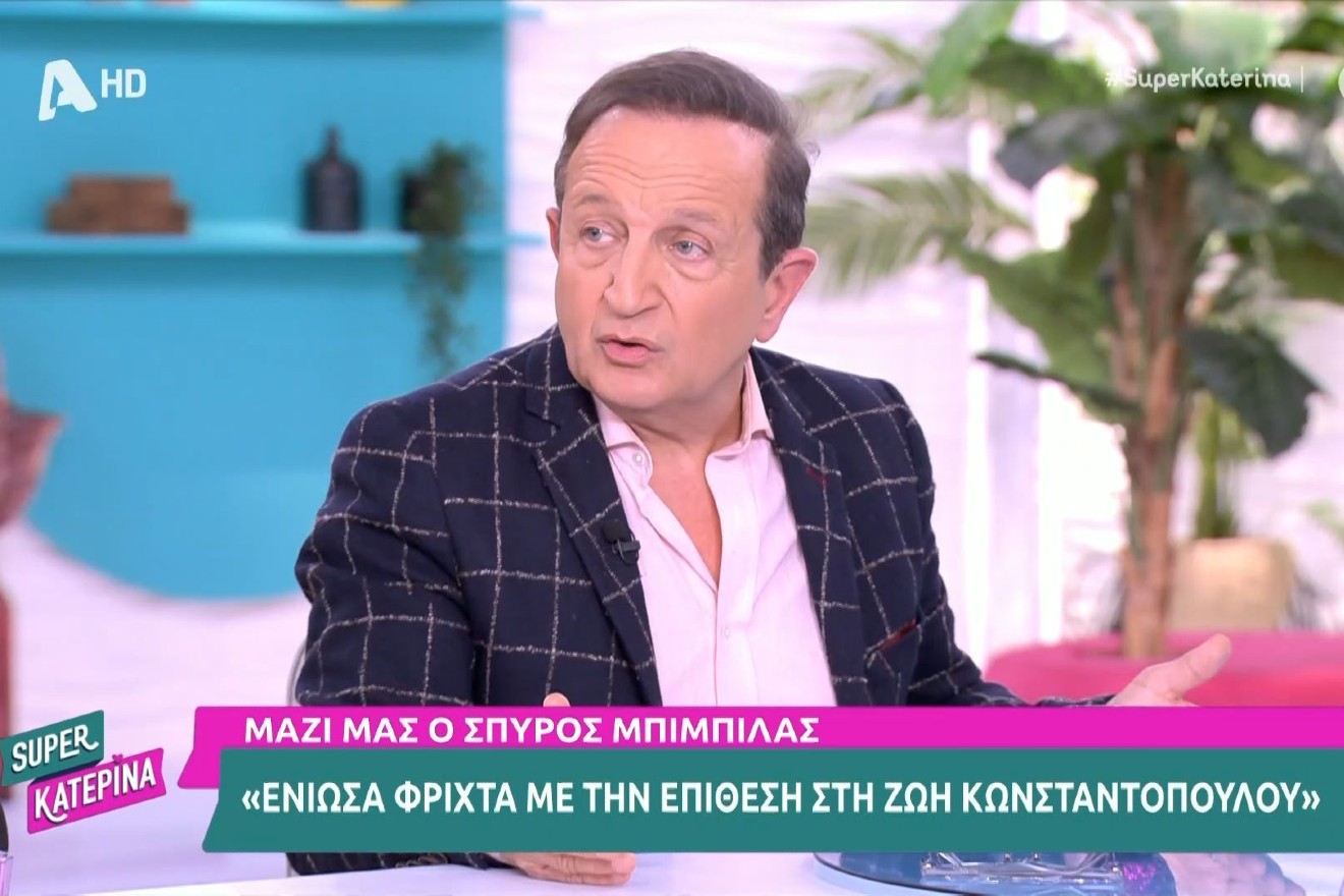 Σεξιστικό και απαράδεκτο σχόλιο – Ο Σπύρος Μπιμπίλας για την επίθεση στη Ζωή Κωνσταντοπούλου