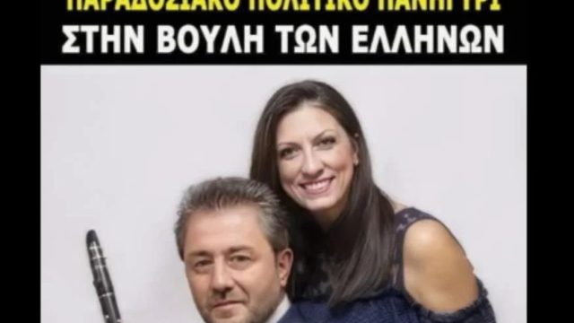Τέμπη: Κακός χαμός με αφίσα βουλευτή της ΝΔ – Το «πανηγύρι στη Βουλή» με Ανδρουλάκη και Κωνσταντοπούλου