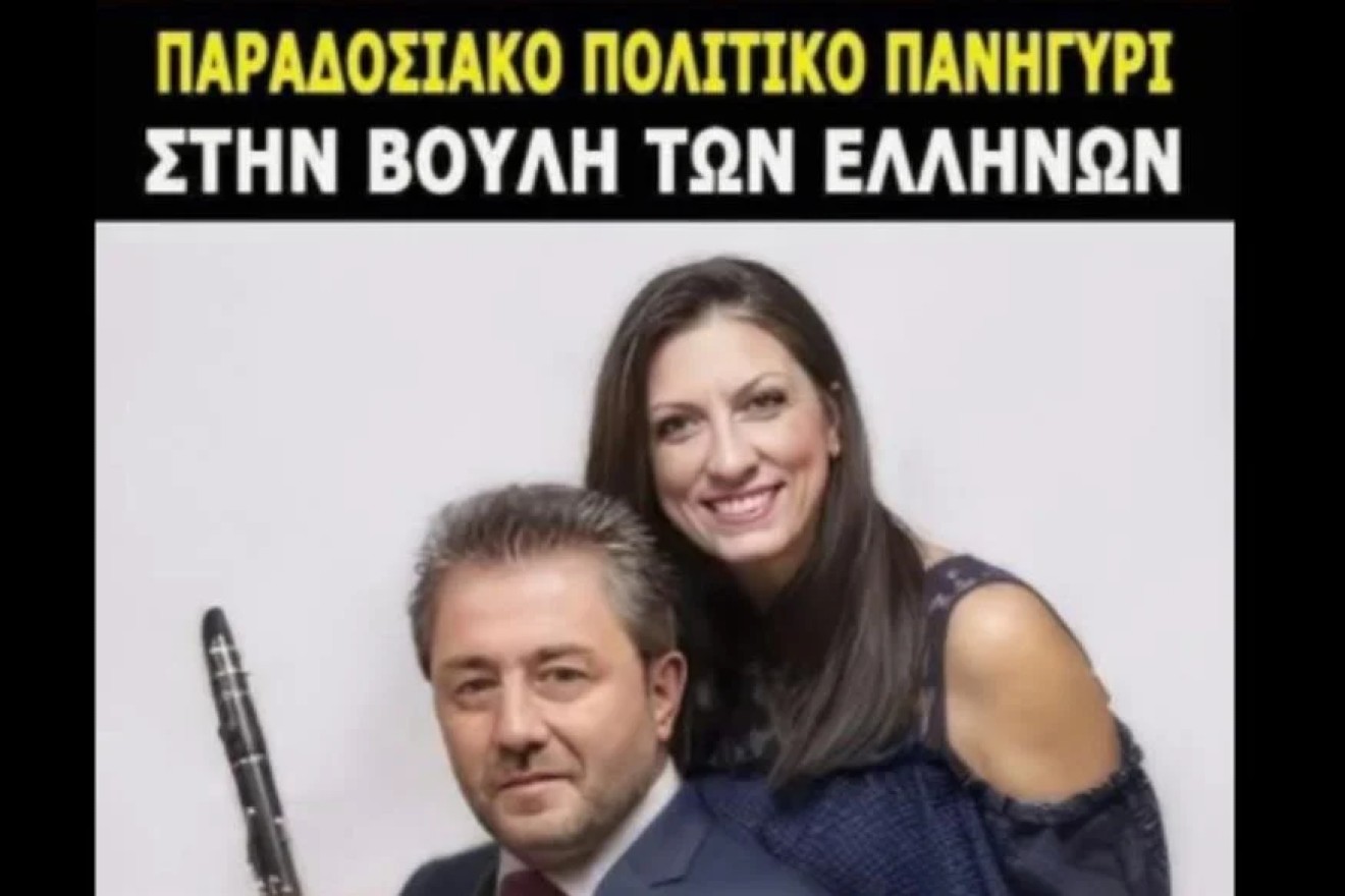 Τέμπη: Κακός χαμός με αφίσα βουλευτή της ΝΔ – Το «πανηγύρι στη Βουλή» με Ανδρουλάκη και Κωνσταντοπούλου