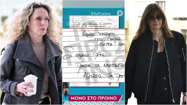 Χειρόγραφα μηνύματα Παπαχαραλάμπους και Παπούλια στον Φιλιππίδη – «Σ’ αγαπώ πολύ»