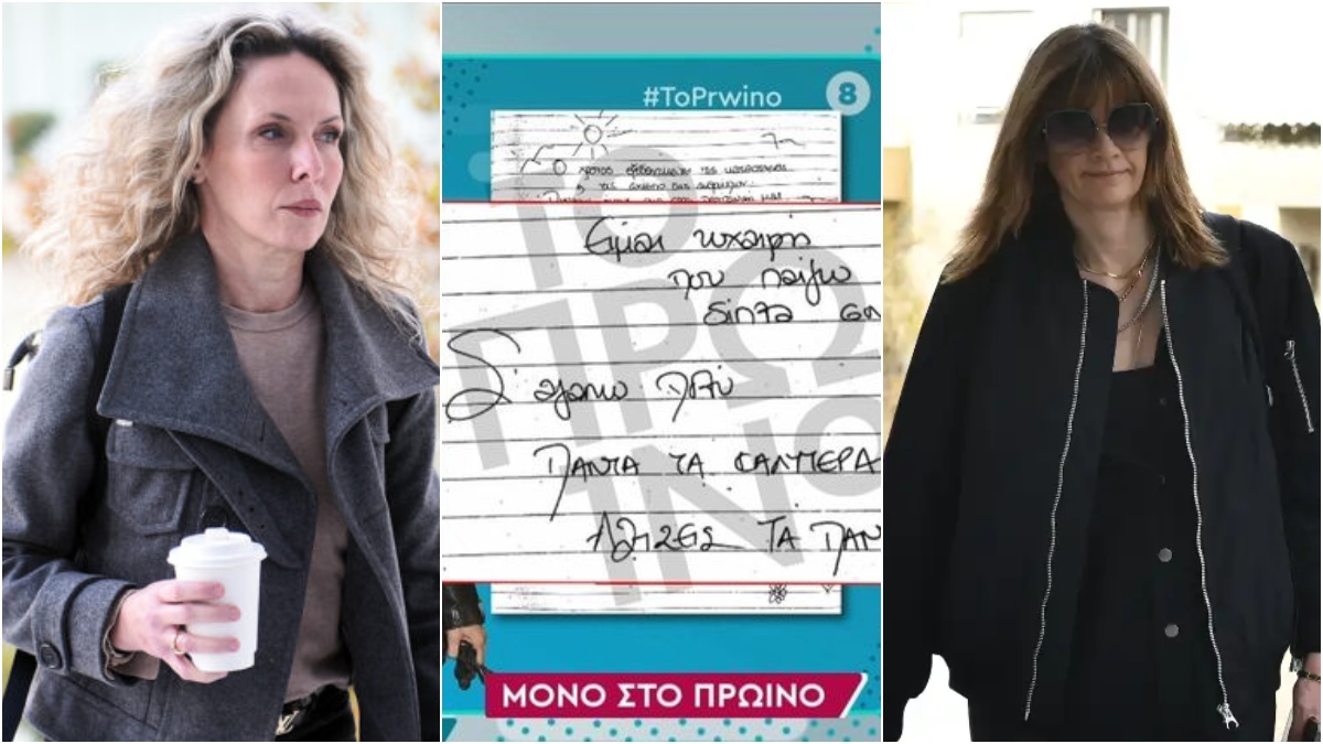 Χειρόγραφα μηνύματα Παπαχαραλάμπους και Παπούλια στον Φιλιππίδη – «Σ’ αγαπώ πολύ»