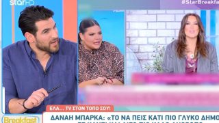Ο Ετεοκλής Παύλου έβαλε στη θέση της τη Δανάη Μπάρκα: «Για αυτό μας βρίζει ο κόσμος, ξέρει ότι θα αναπαραχθεί»