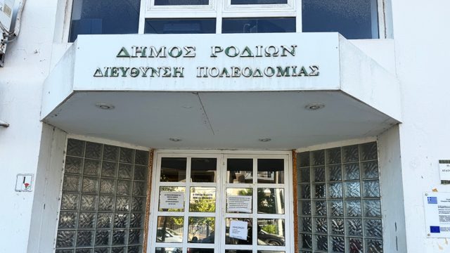 «Ελέγξτε αυτό που σας λέω και θα βγάλετε λαβράκι» – Η αποκαλυπτική επιστολή για το κύκλωμα της Πολεοδομίας Ρόδου