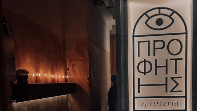 Profitis: Ποια είναι η νέα άφιξη της Αθήνας που γίνεται πανικός καθημερινά;