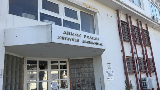 Ρόδος: Ελεύθεροι με περιοριστικούς όρους οι 7 που απολογήθηκαν για την… αμαρτωλή Πολεοδομία