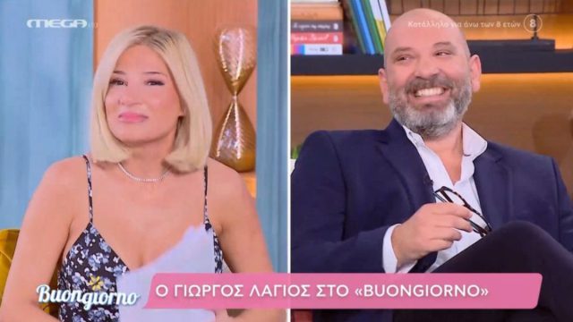 Το άβολο «πέσιμο» του Λάγιου στη Σκορδά – «Είσαι η φαντασίωσή μου, θέλω γυναίκα με παιδιά»
