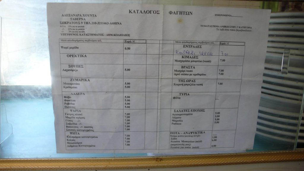 Υπόγεια Ταβέρνα