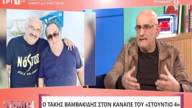 Σοκάρει ο Τάκης Βαμβακίδης για τον Βασίλη Καρρά: «Είχε γονατίσει στο στούντιο, ένιωσα ότι…»