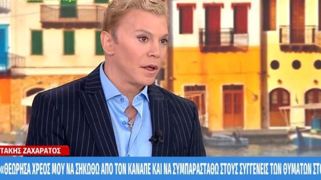 Έξω από τα δόντια ο Τάκης Ζαχαράτος: «Στεναχωρήθηκα που δεν πήγε κόσμος στη δίκη για το Μάτι»