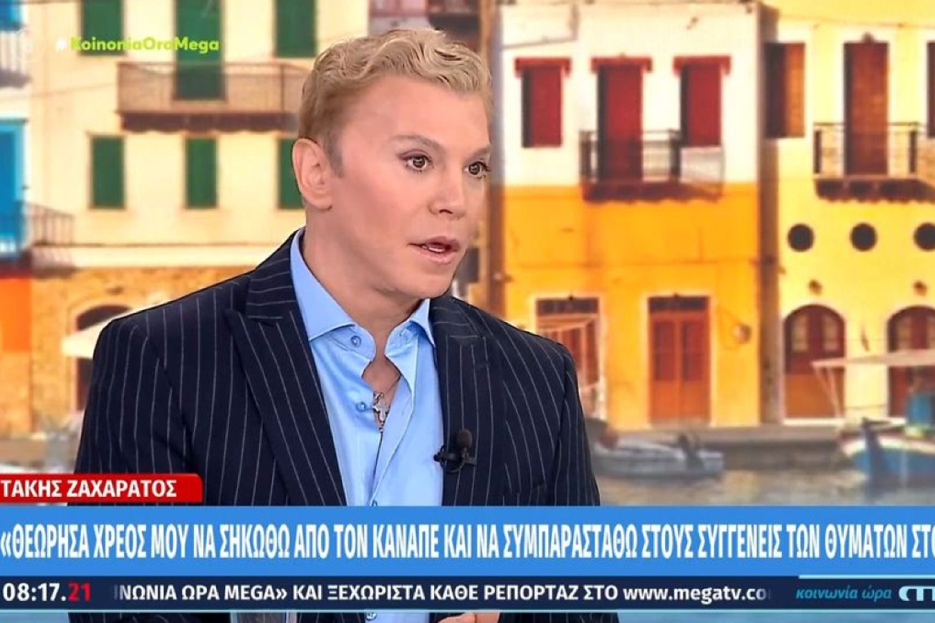 Έξω από τα δόντια ο Τάκης Ζαχαράτος: «Στεναχωρήθηκα που δεν πήγε κόσμος στη δίκη για το Μάτι»