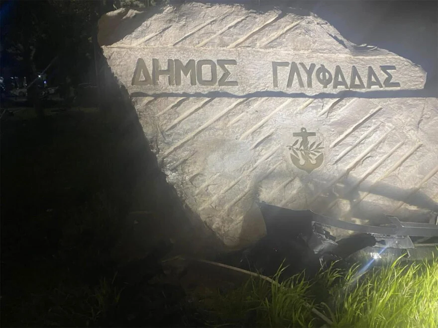 Τροχαίο σοκ