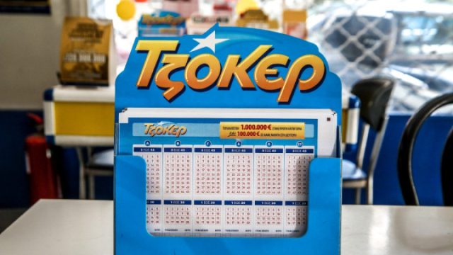 Κλήρωση Τζόκερ (26/3): Αυτοί είναι οι τυχεροί αριθμοί για το 1 εκατ. ευρώ!
