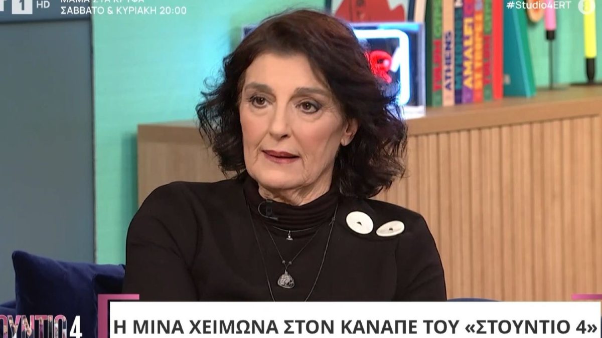 Η Μίνα Χειμώνα για τη σχέση με τον Δημήτρη Παπαμιχαήλ και τον Φώσκολο: «Μέχρι εδώ…»