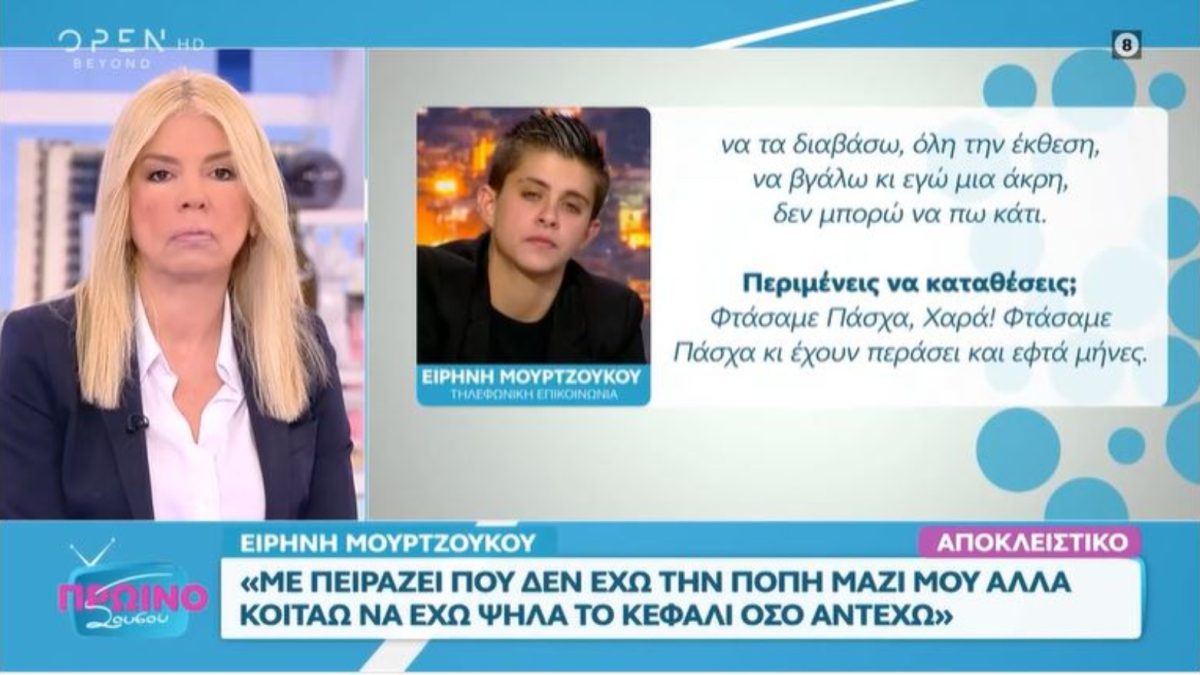 Ειρήνη Μουρτζούκου - κατηγορίες