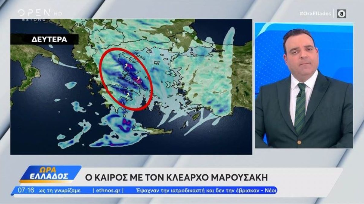 Έρχεται διήμερο κακοκαιρίας: Βροχές, καταιγίδες και χαλαζοπτώσεις – Η πρόγνωση του Κλέαρχου Μαρουσάκη
