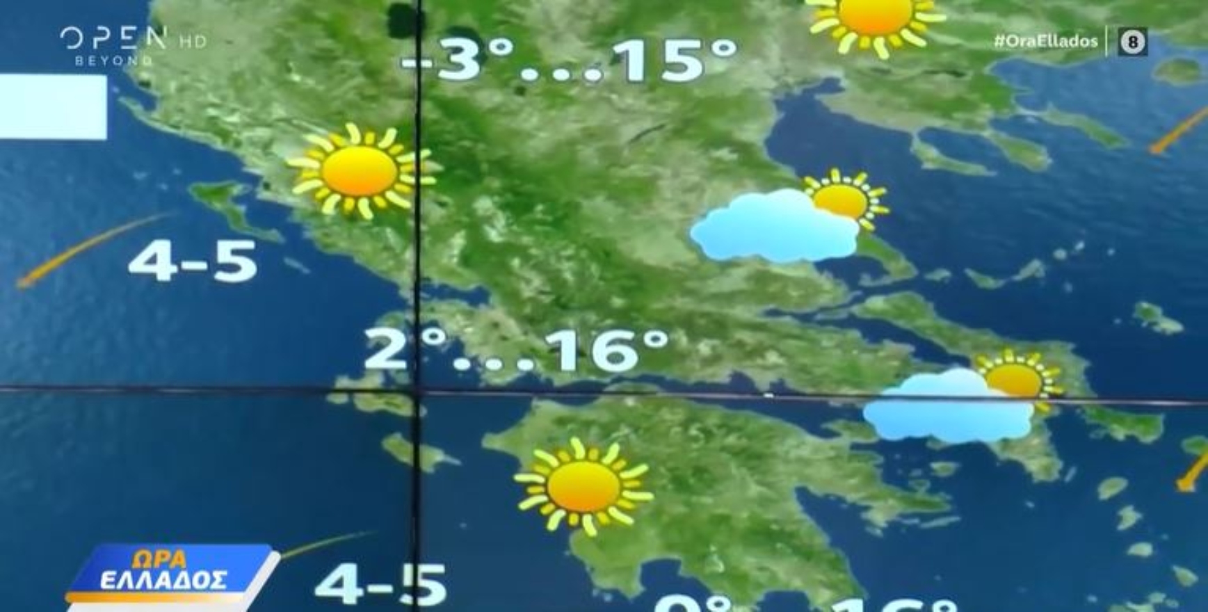Καιρός: Πίσω σε ανοιξιάτικους ρυθμούς αλλά με βοριάδες – Πού θα βρέξει – Ο Κλέαρχος Μαρουσάκης προειδοποιεί