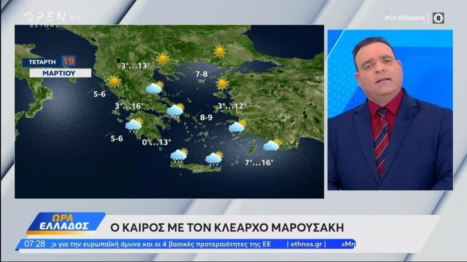 Κλέαρχος Μαρουσάκης – καιρός: Η χώρα χωρίζεται σε δύο τμήματα – Πώς εξελίσσεται η κακοκαιρία