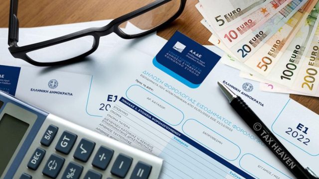 Φορολογικές δηλώσεις: Τα SOS για τους ιδιοκτήτες ακινήτων και οι προθεσμίες της ΑΑΔΕ