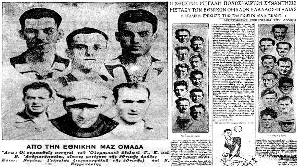 07 Απριλίου 1929: Ο πρώτος διεθνής αγώνας της Εθνικής Ελλάδος – Ήττα με 4-1 από την Β’ Ιταλίας