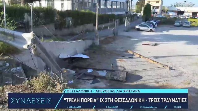 Θεσσαλονίκη: Τρελή πορεία αυτοκινήτου κατέληξε σε στηθαίο και σε στάση λεωφορείου – Στο νοσοκομείο δύο άτομα