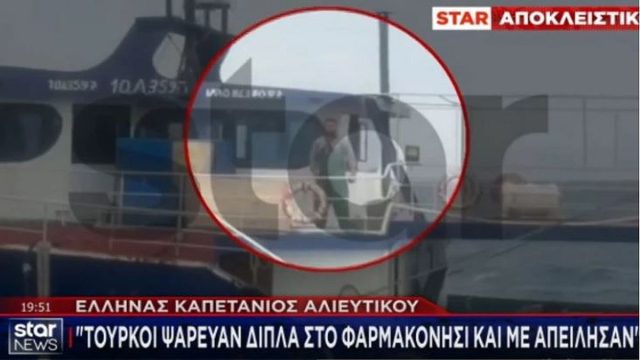 Συναγερμός στο Αιγαίο: Προκλητικοί Τούρκοι ψαράδες απειλούν ελληνικά αλιευτικά  δίπλα στο Φαρμακονήσι