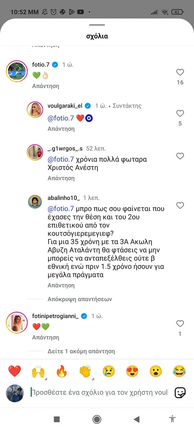 Σχόλιο