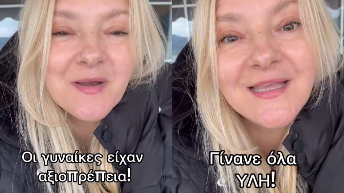 «Οι άντρες τώρα κοιτάνε τα φουσκωμένα στήθη και οι γυναίκες τα φουσκωμένα πορτοφάλια. Γίνανε όλα ΥΛΗ»: Το συγκλονιστικό βίντεο στα social που λέει όλη την αλήθεια