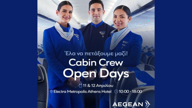 Η AEGEAN αναζητά πληρώματα καμπίνας και διοργανώνει Open Days στις 11 & 12 Απριλίου στην Αθήνα