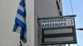 Φρίκη στο χειρουργείο του «Αλεξάνδρα»: Ασθενής τυλίχθηκε στις φλόγες κατά τη διάρκεια επέμβασης