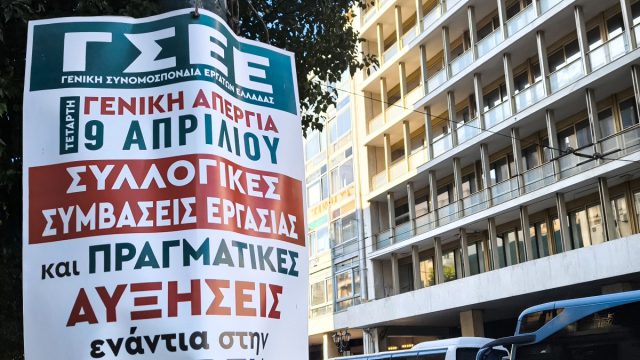 24ωρη απεργία: «Παραλύει» όλη η χώρα – Ποιοι απεργούν και πώς θα κινηθούν τα ΜΜΜ