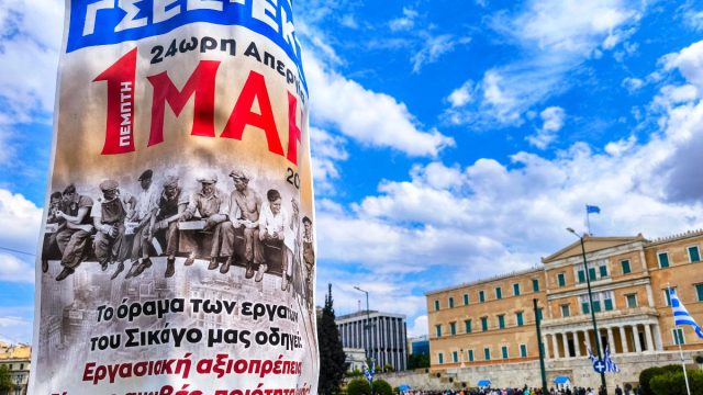 Πρωτομαγιά: 24ωρη απεργία στον ΗΣΑΠ – Πώς θα λειτουργήσει το μετρό