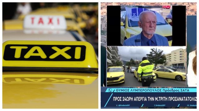 Σηκώνουν «χειρόφρενο» τα ταξί την Μεγάλη Τρίτη