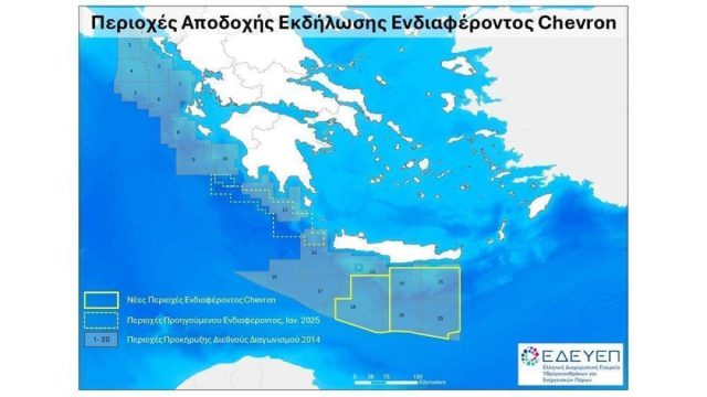 Chevron: Υπεγράφη η υπουργική απόφαση