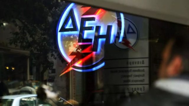 Προγραμματισμένες διακοπές ρεύματος σήμερα, Μεγάλη Τρίτη (15/4), στην Αθήνα και σε άλλες 8 περιοχές της Αττικής