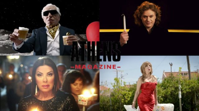 Οι πασχαλινές διαφημίσεις που άφησαν εποχή: Η Δημητρίου, ο Γαϊτάνος, ο Μπουγάς και η μοναδική που έκανε αίσθηση εκτός των Jumbo