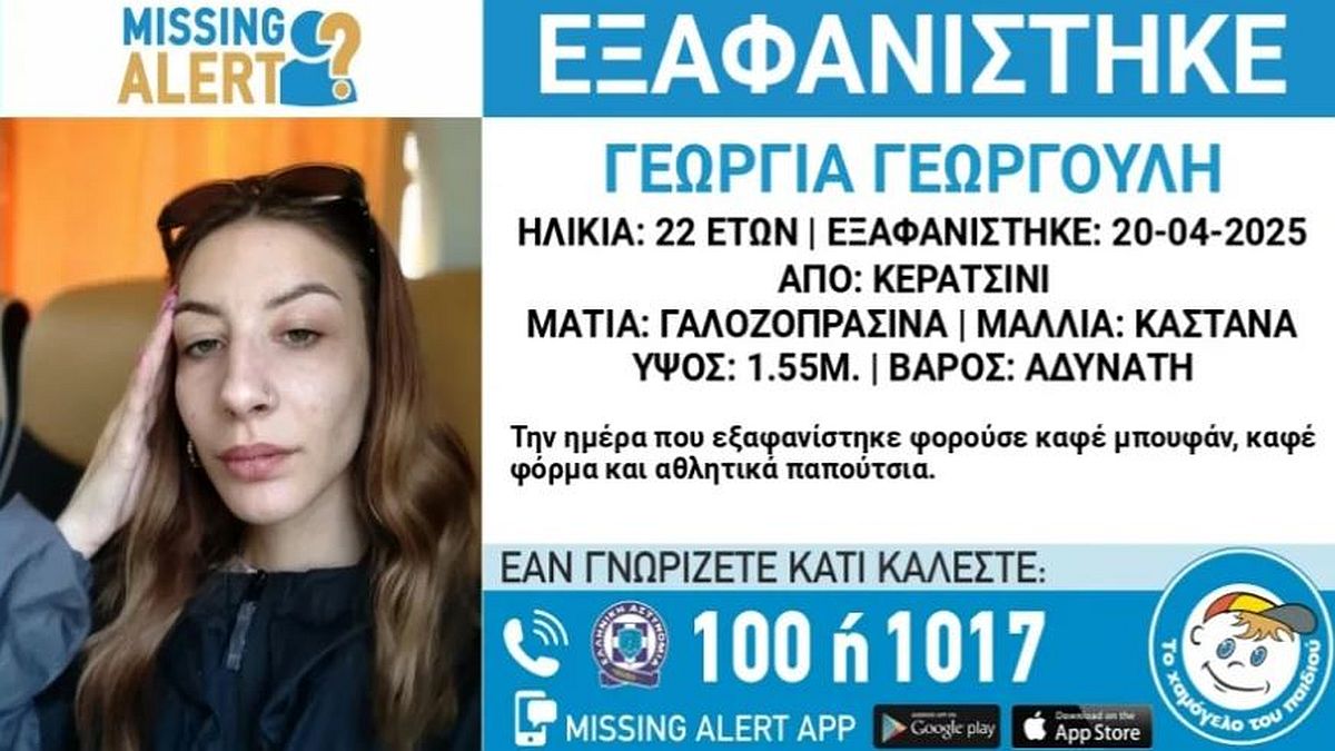 Κερατσίνι