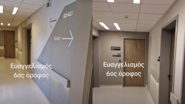 Υπερλούξ ο 6ος όροφος του νοσοκομείου «Ευαγγελισμός»: Το βίντεο στο TikTok που μας άφησε άφωνους